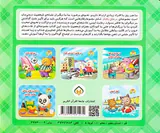 ر مثل رفتار جلد سوم با کوچک ترها مهربان باشیم